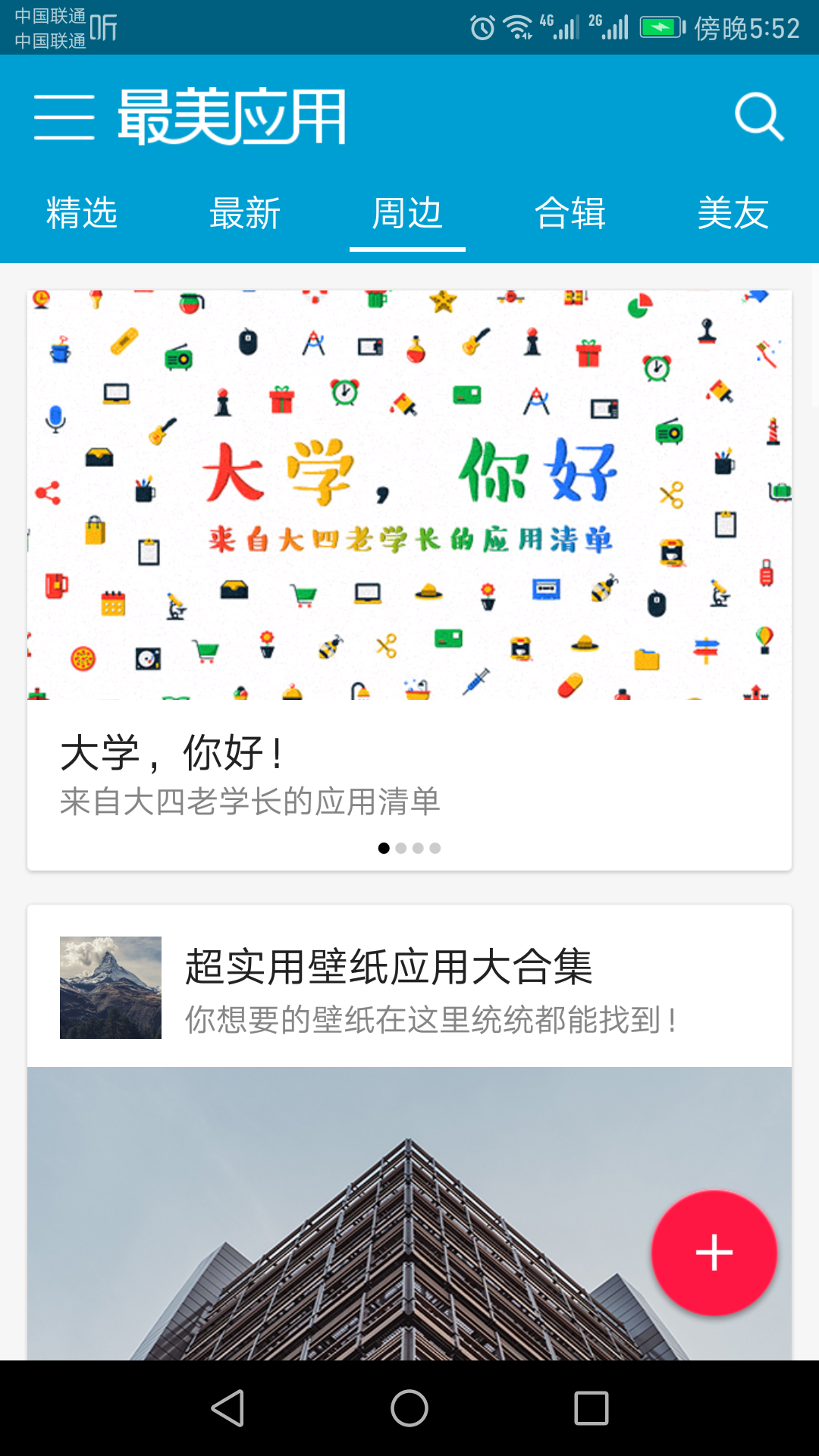 探索